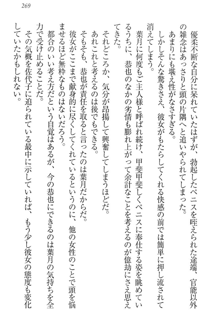 イジメっ子お嬢様に倍返し！？ イジメの罰としてなんでもします