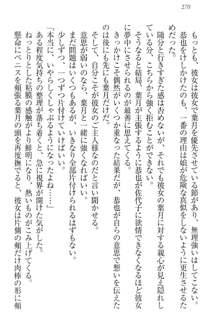 イジメっ子お嬢様に倍返し！？ イジメの罰としてなんでもします