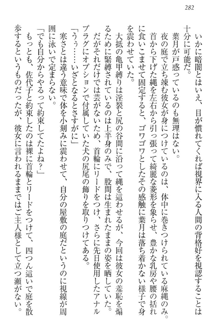イジメっ子お嬢様に倍返し！？ イジメの罰としてなんでもします