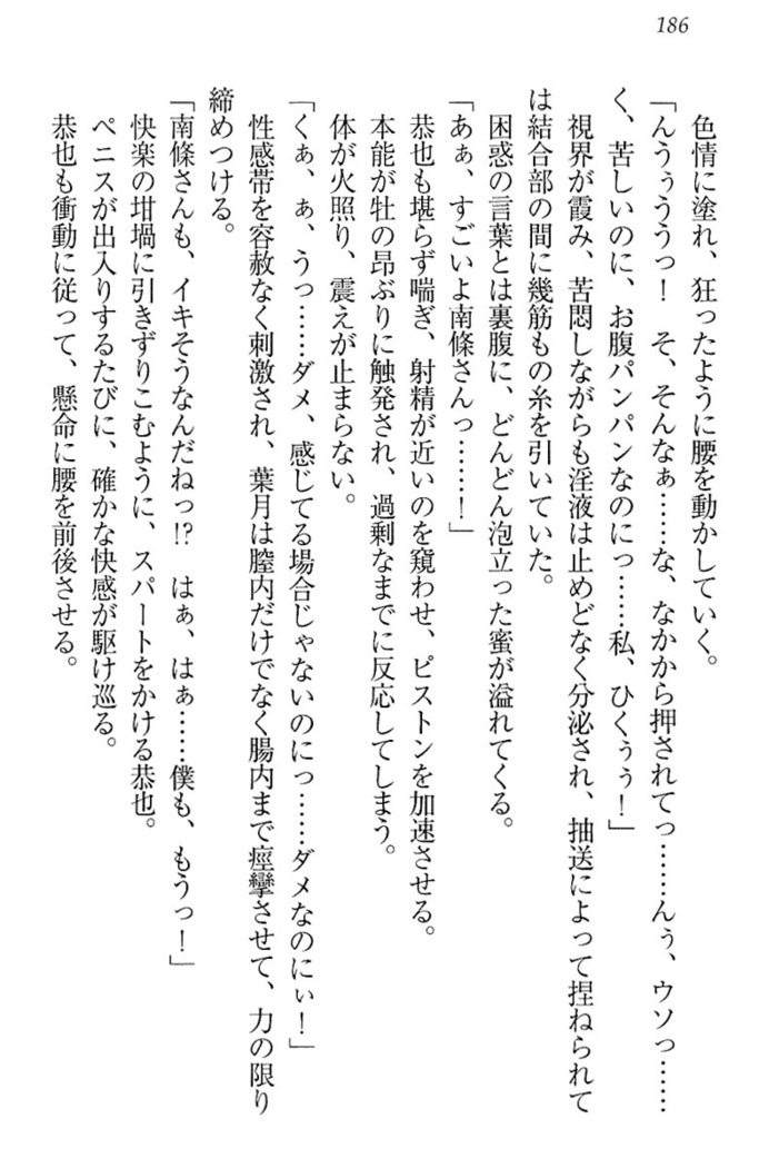 イジメっ子お嬢様に倍返し！？ イジメの罰としてなんでもします