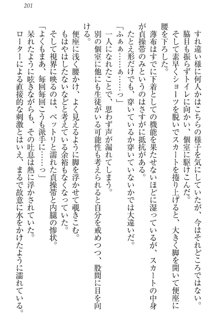 イジメっ子お嬢様に倍返し！？ イジメの罰としてなんでもします