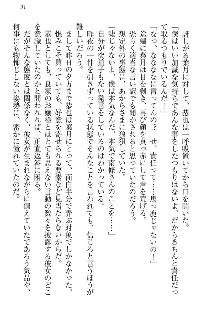 イジメっ子お嬢様に倍返し！？ イジメの罰としてなんでもします