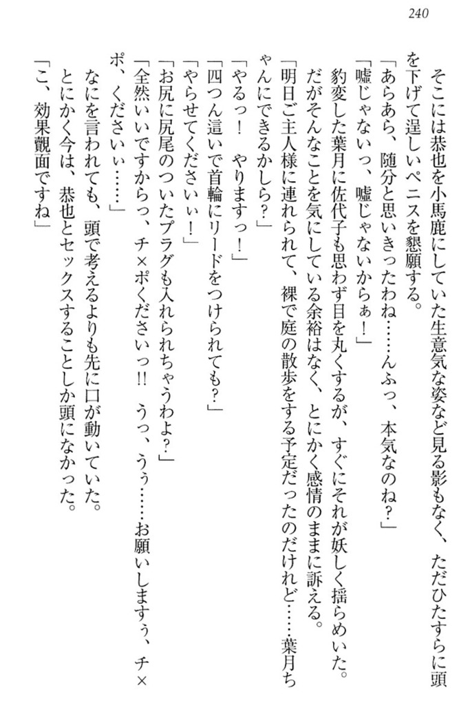 イジメっ子お嬢様に倍返し！？ イジメの罰としてなんでもします