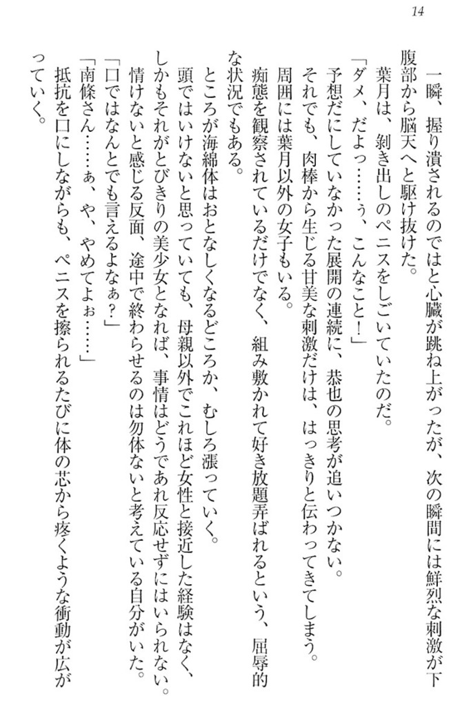 イジメっ子お嬢様に倍返し！？ イジメの罰としてなんでもします