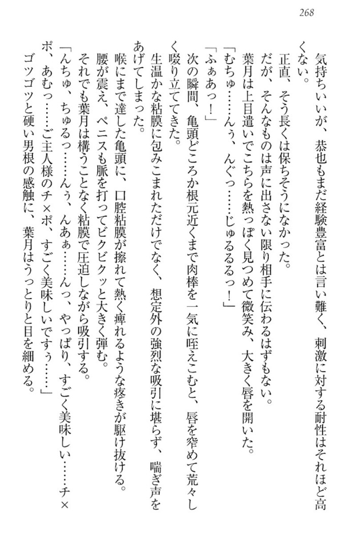 イジメっ子お嬢様に倍返し！？ イジメの罰としてなんでもします