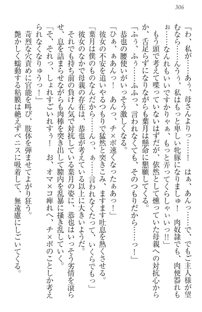 イジメっ子お嬢様に倍返し！？ イジメの罰としてなんでもします