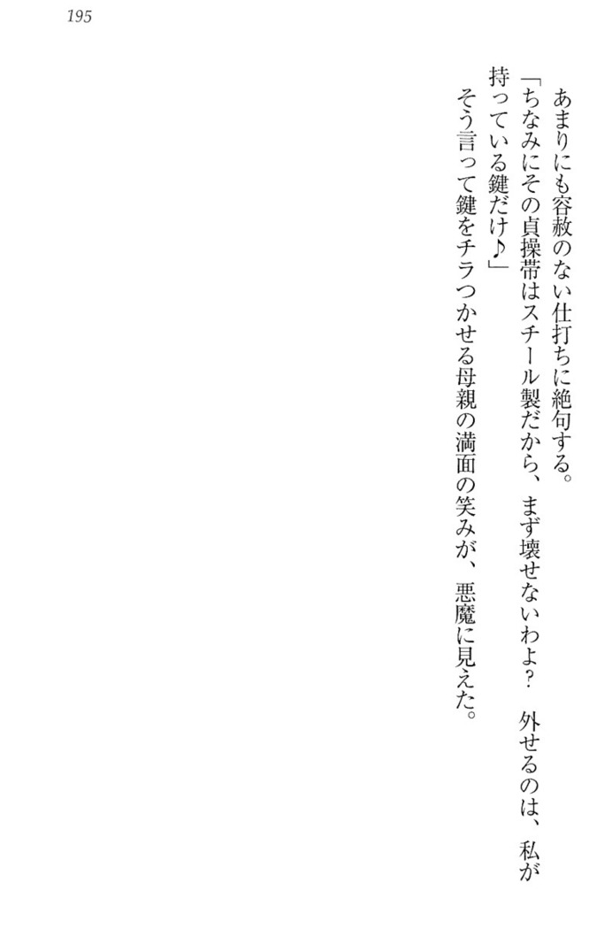 イジメっ子お嬢様に倍返し！？ イジメの罰としてなんでもします