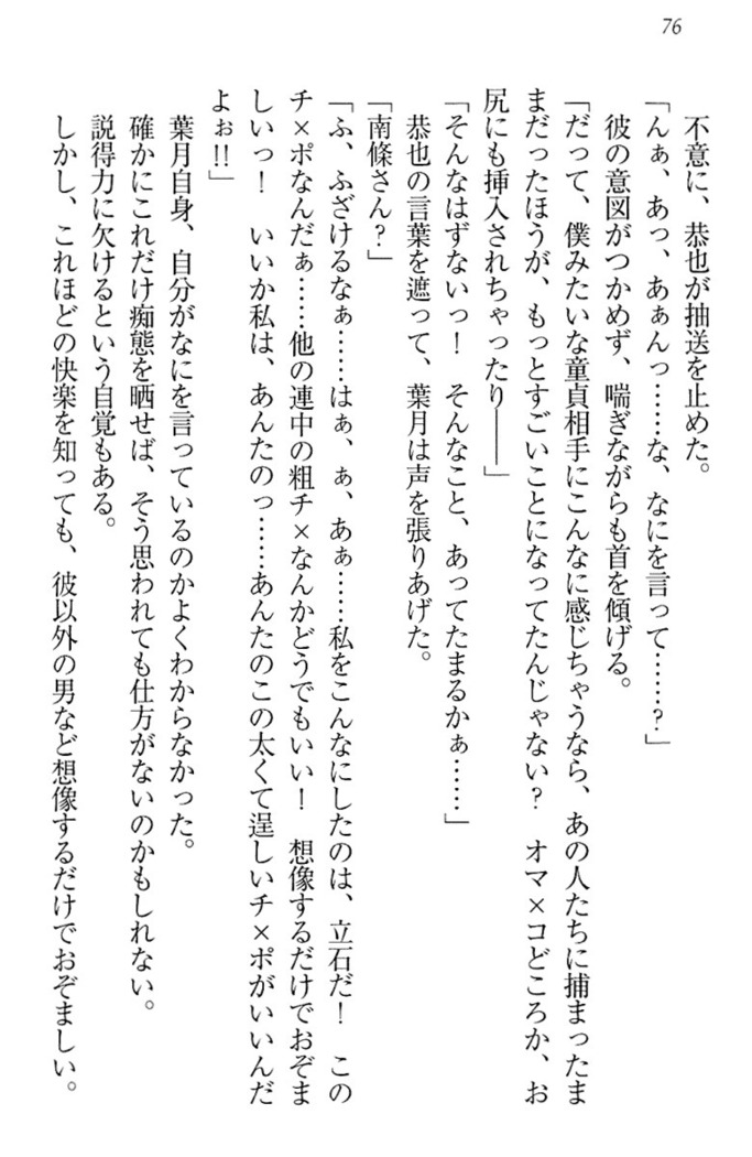 イジメっ子お嬢様に倍返し！？ イジメの罰としてなんでもします