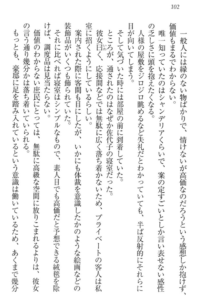 イジメっ子お嬢様に倍返し！？ イジメの罰としてなんでもします