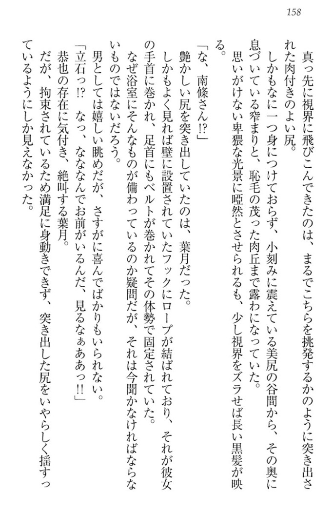 イジメっ子お嬢様に倍返し！？ イジメの罰としてなんでもします
