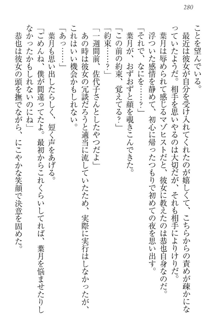 イジメっ子お嬢様に倍返し！？ イジメの罰としてなんでもします