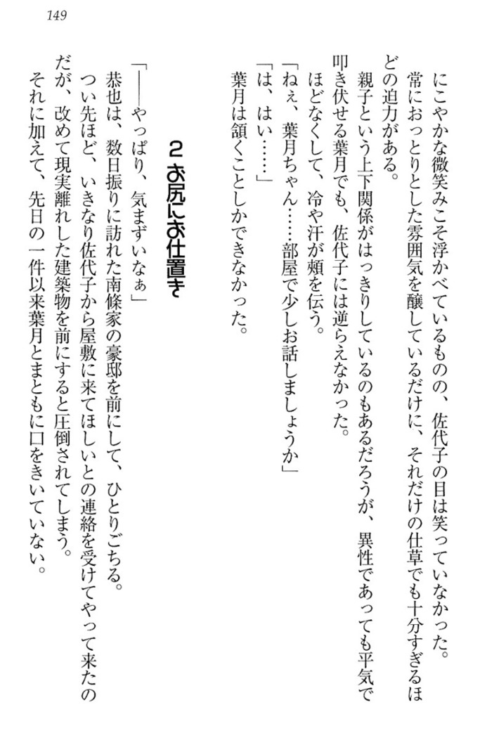 イジメっ子お嬢様に倍返し！？ イジメの罰としてなんでもします