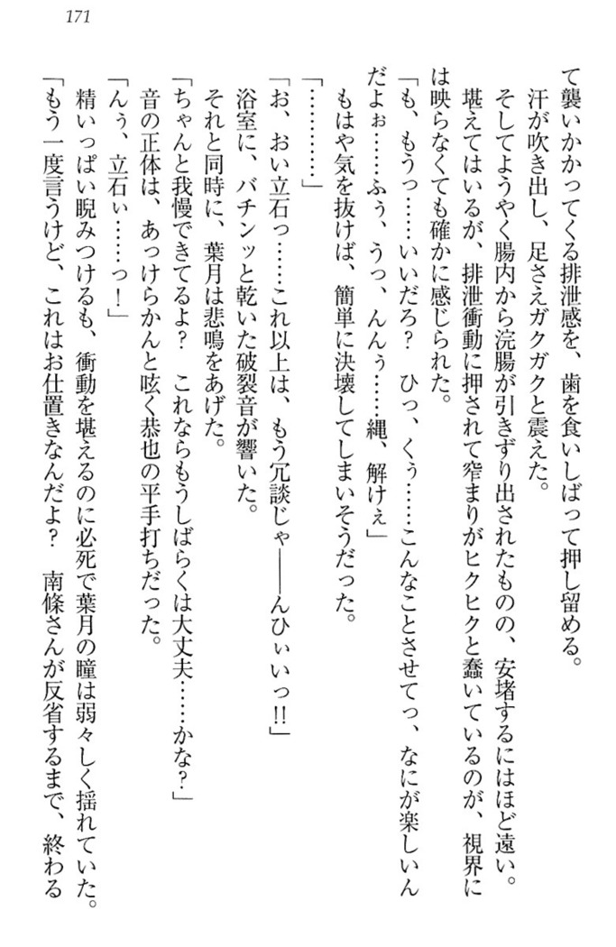 イジメっ子お嬢様に倍返し！？ イジメの罰としてなんでもします