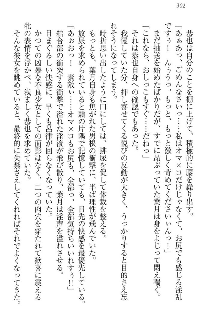 イジメっ子お嬢様に倍返し！？ イジメの罰としてなんでもします