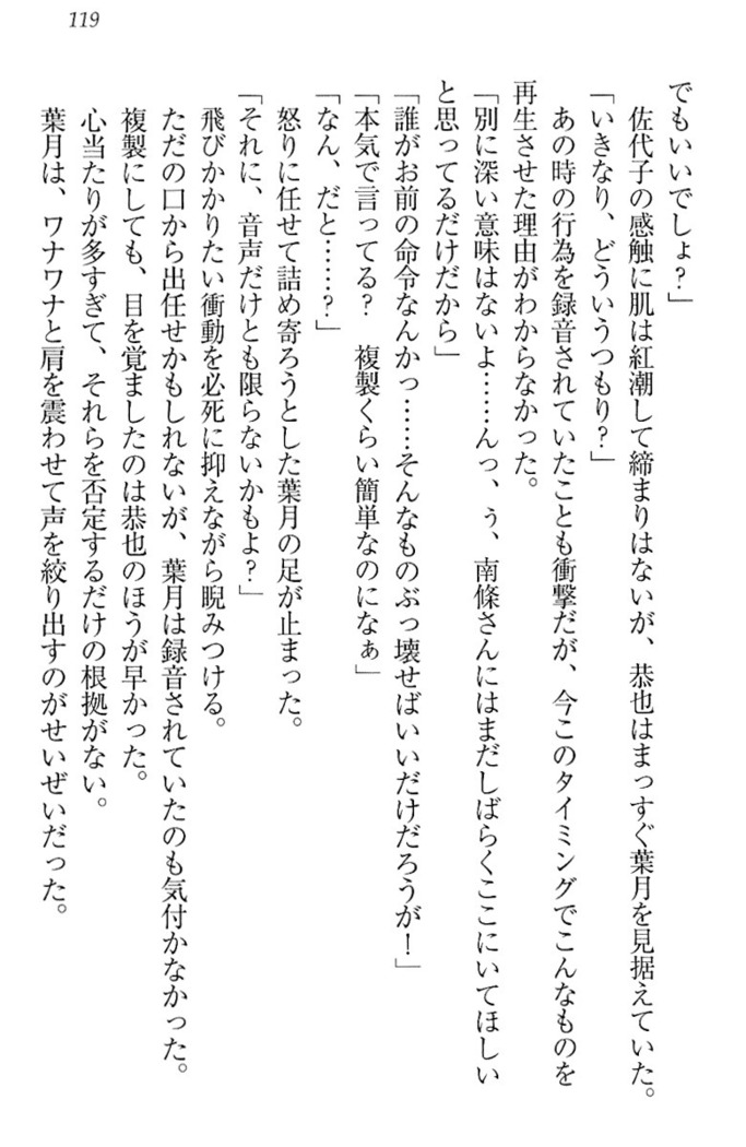 イジメっ子お嬢様に倍返し！？ イジメの罰としてなんでもします
