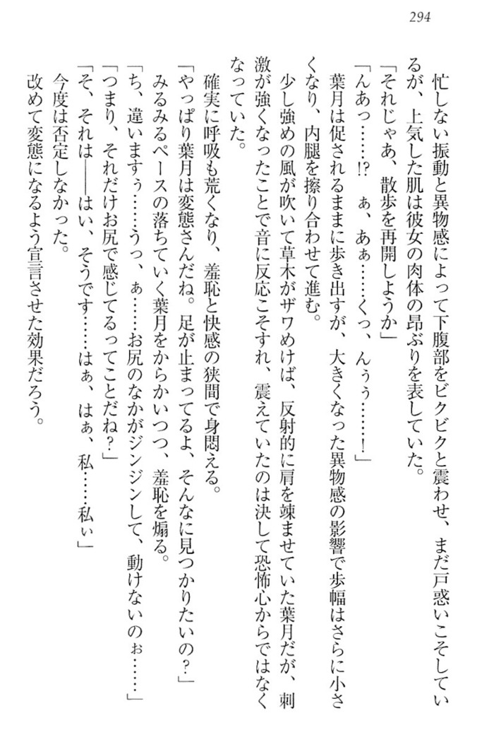 イジメっ子お嬢様に倍返し！？ イジメの罰としてなんでもします