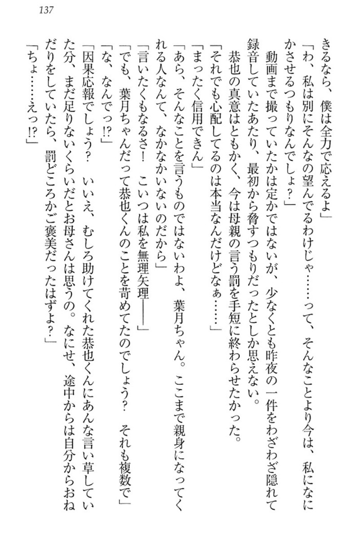 イジメっ子お嬢様に倍返し！？ イジメの罰としてなんでもします