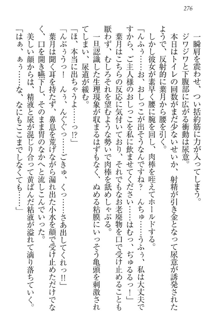イジメっ子お嬢様に倍返し！？ イジメの罰としてなんでもします
