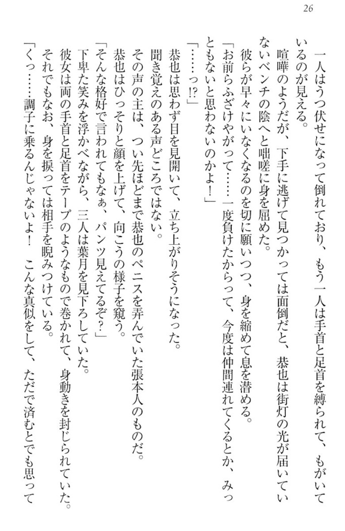イジメっ子お嬢様に倍返し！？ イジメの罰としてなんでもします