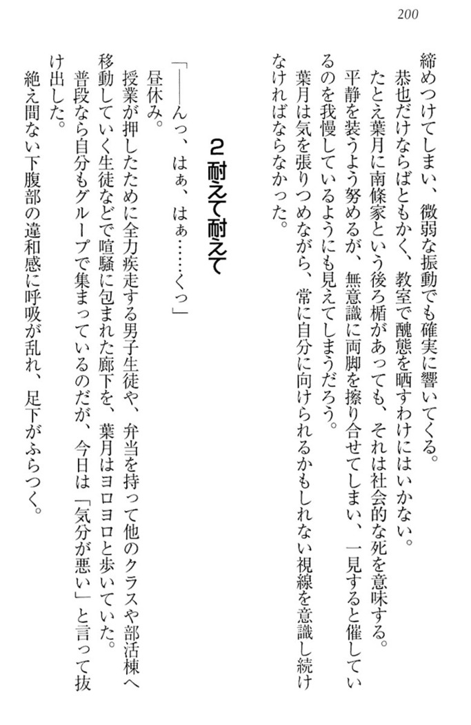 イジメっ子お嬢様に倍返し！？ イジメの罰としてなんでもします