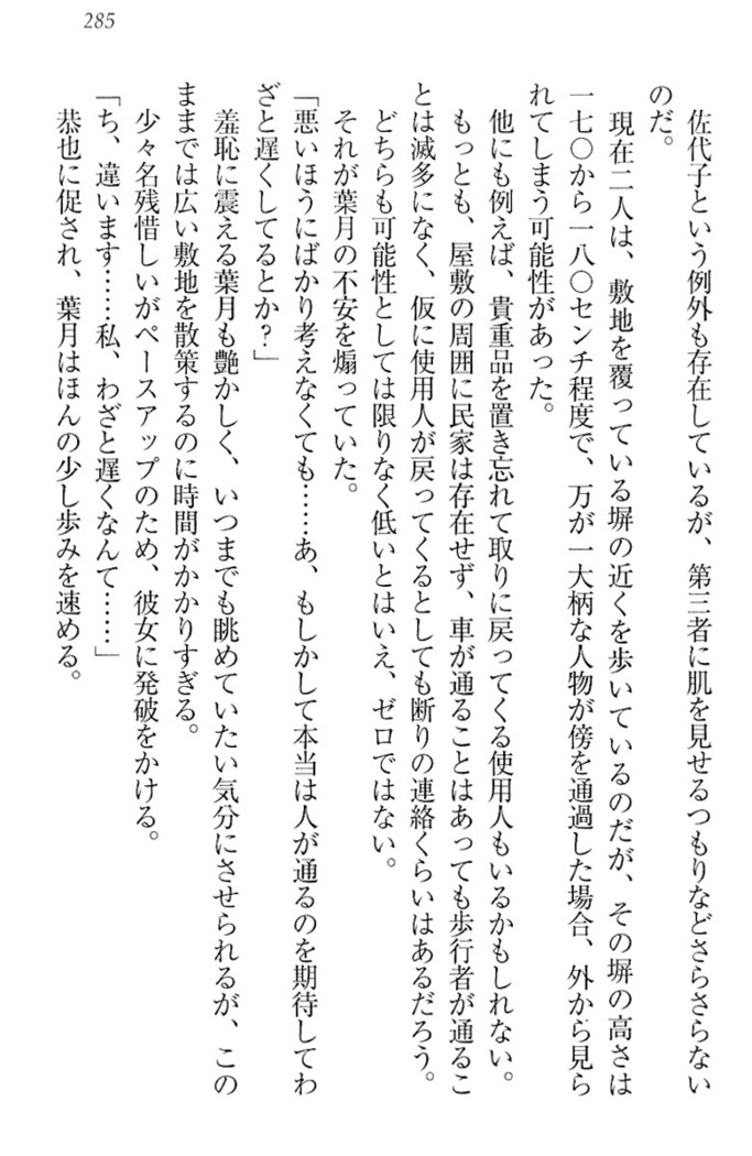 イジメっ子お嬢様に倍返し！？ イジメの罰としてなんでもします