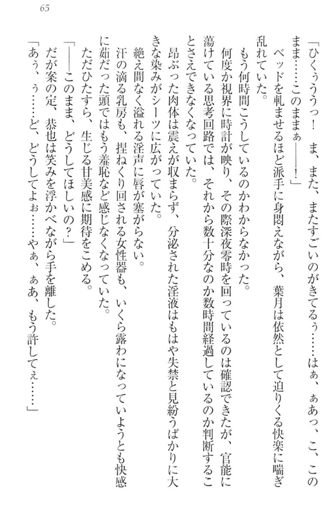 イジメっ子お嬢様に倍返し！？ イジメの罰としてなんでもします