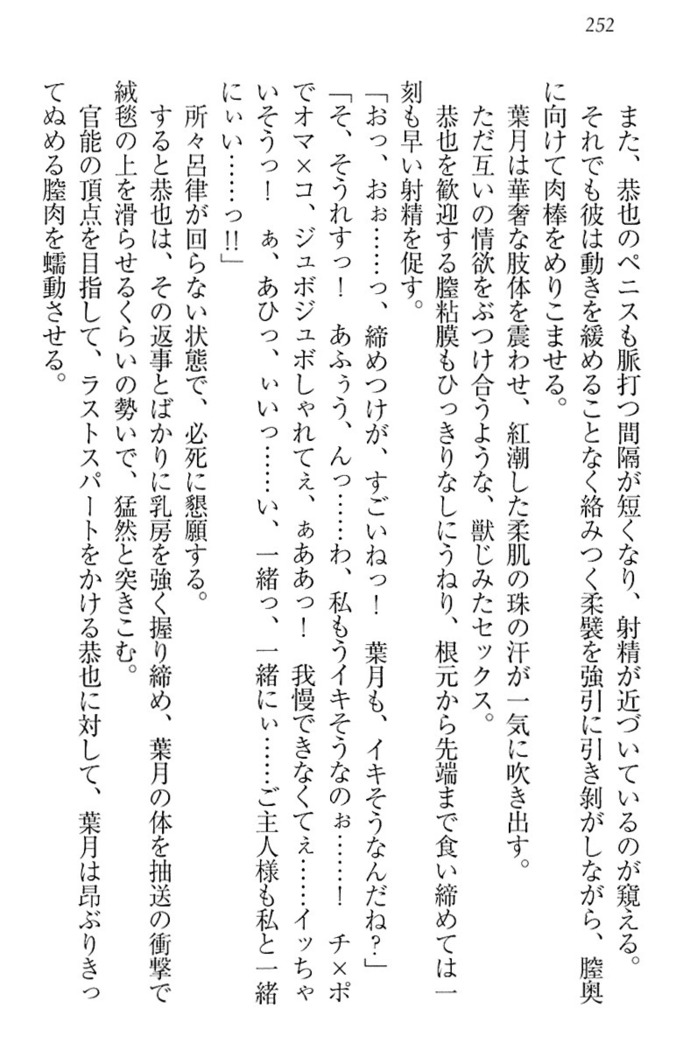 イジメっ子お嬢様に倍返し！？ イジメの罰としてなんでもします