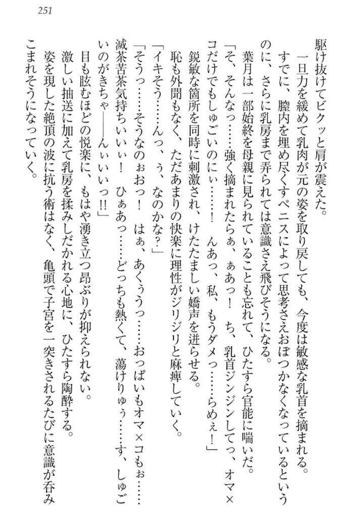 イジメっ子お嬢様に倍返し！？ イジメの罰としてなんでもします