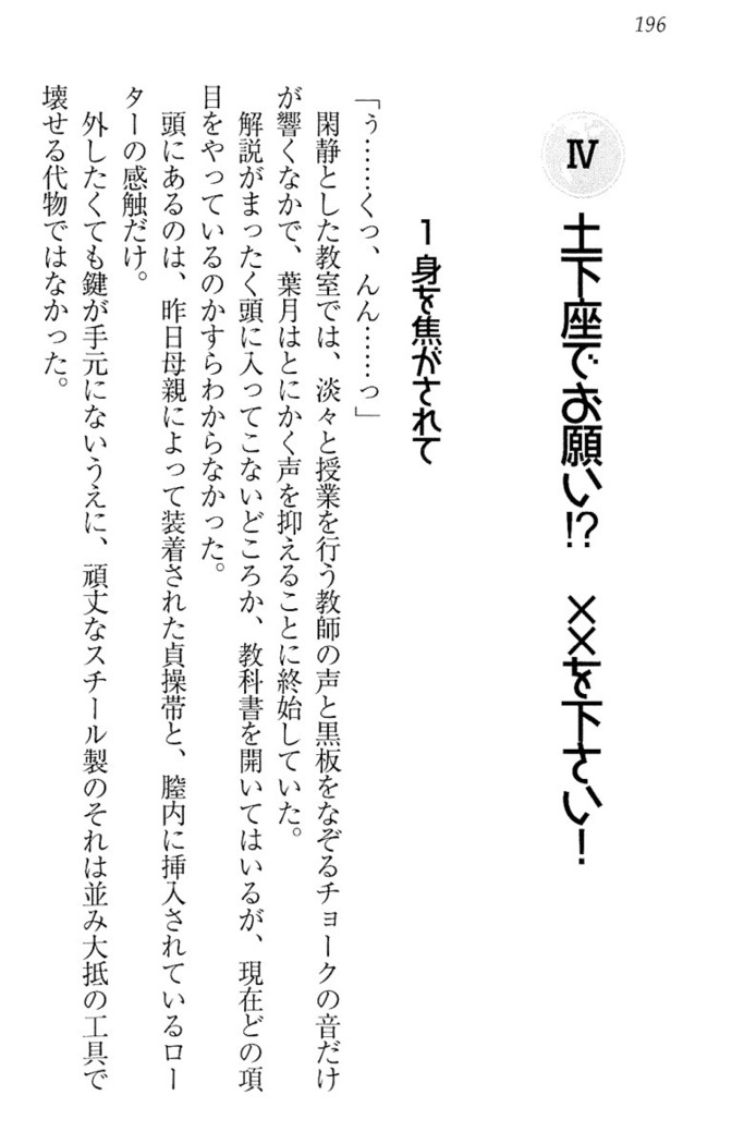 イジメっ子お嬢様に倍返し！？ イジメの罰としてなんでもします