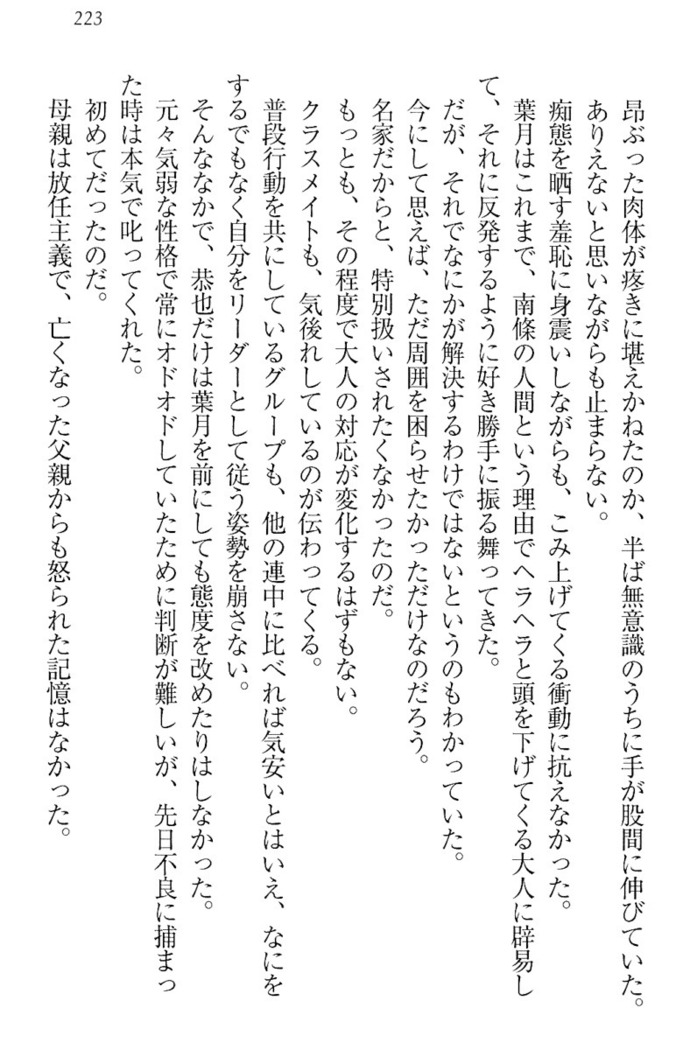 イジメっ子お嬢様に倍返し！？ イジメの罰としてなんでもします