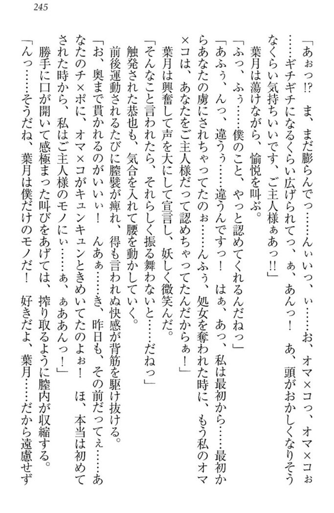イジメっ子お嬢様に倍返し！？ イジメの罰としてなんでもします