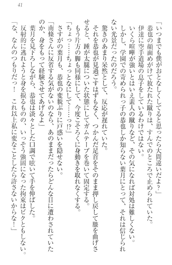 イジメっ子お嬢様に倍返し！？ イジメの罰としてなんでもします