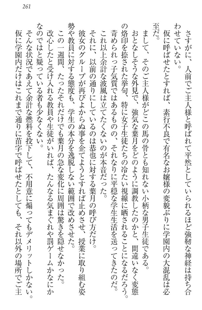 イジメっ子お嬢様に倍返し！？ イジメの罰としてなんでもします