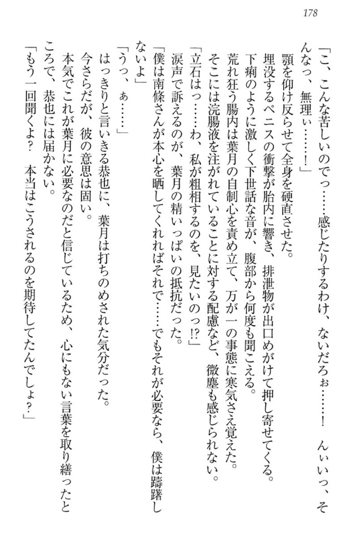イジメっ子お嬢様に倍返し！？ イジメの罰としてなんでもします