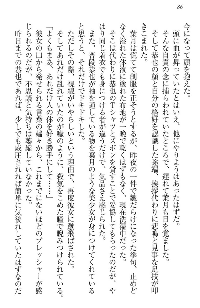 イジメっ子お嬢様に倍返し！？ イジメの罰としてなんでもします