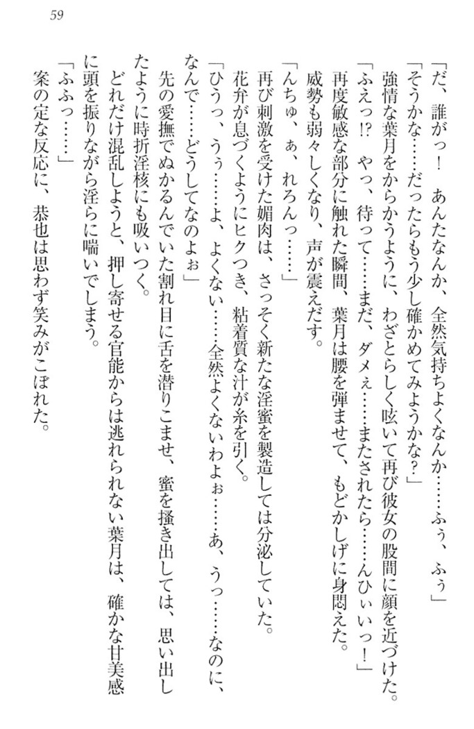 イジメっ子お嬢様に倍返し！？ イジメの罰としてなんでもします