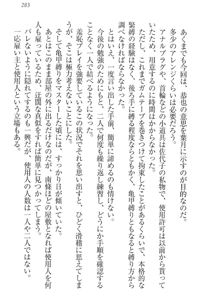 イジメっ子お嬢様に倍返し！？ イジメの罰としてなんでもします