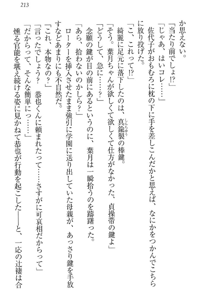 イジメっ子お嬢様に倍返し！？ イジメの罰としてなんでもします