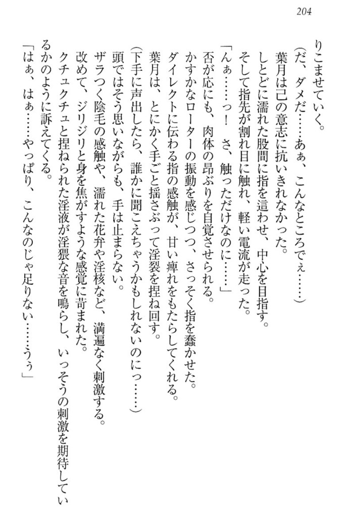 イジメっ子お嬢様に倍返し！？ イジメの罰としてなんでもします