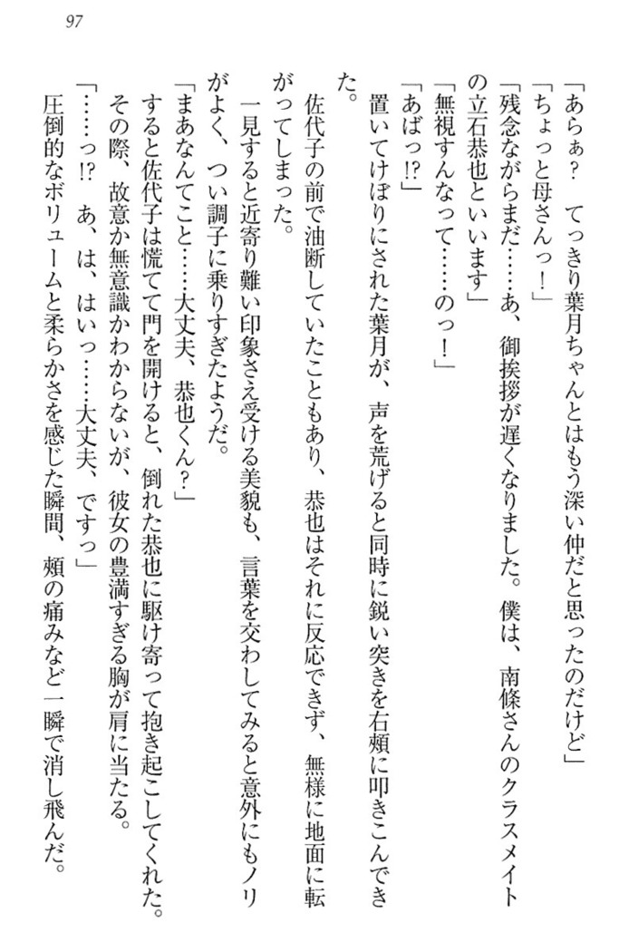 イジメっ子お嬢様に倍返し！？ イジメの罰としてなんでもします