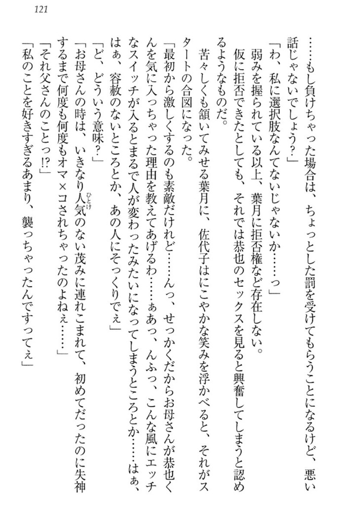 イジメっ子お嬢様に倍返し！？ イジメの罰としてなんでもします