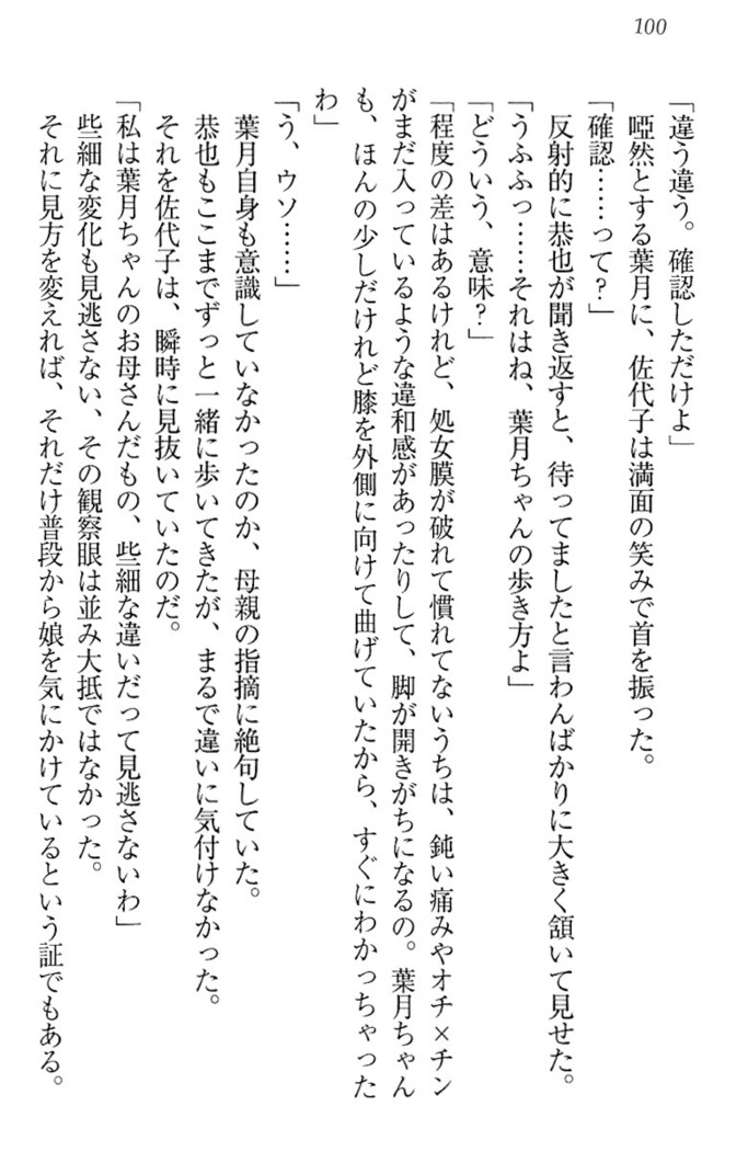 イジメっ子お嬢様に倍返し！？ イジメの罰としてなんでもします