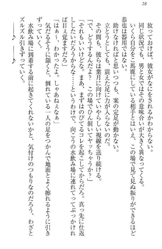 イジメっ子お嬢様に倍返し！？ イジメの罰としてなんでもします