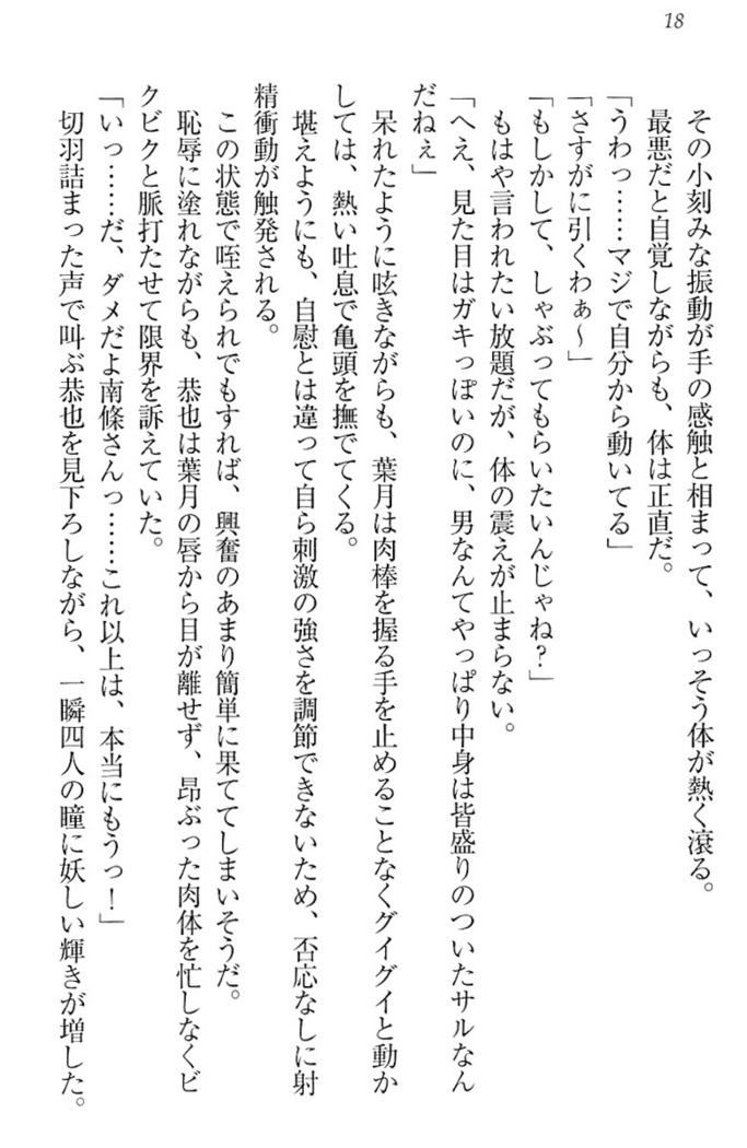 イジメっ子お嬢様に倍返し！？ イジメの罰としてなんでもします