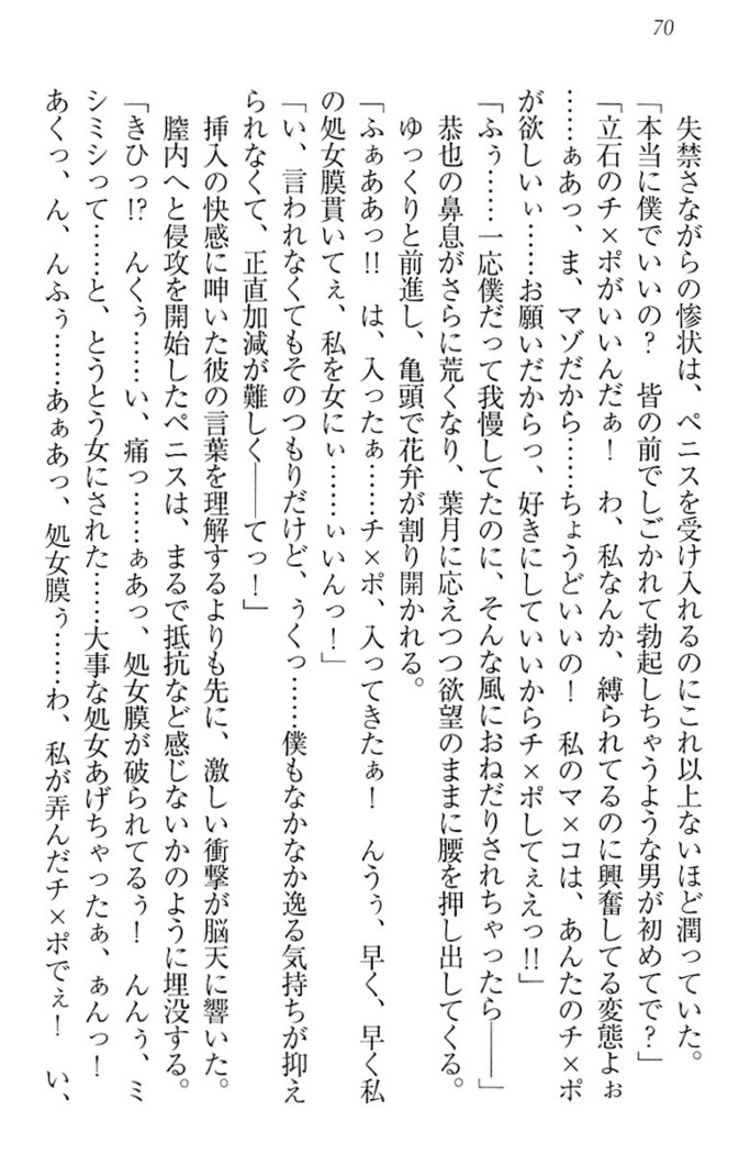 イジメっ子お嬢様に倍返し！？ イジメの罰としてなんでもします