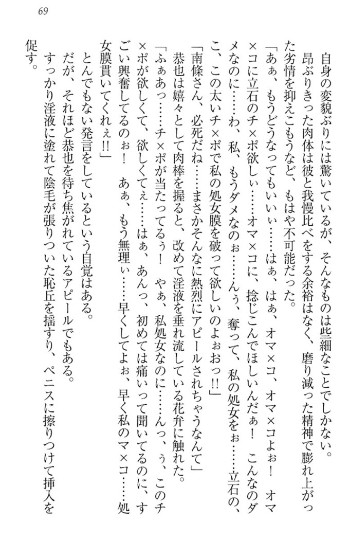 イジメっ子お嬢様に倍返し！？ イジメの罰としてなんでもします