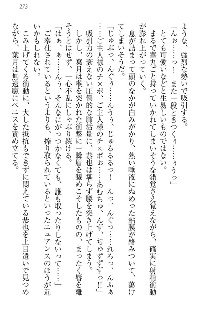 イジメっ子お嬢様に倍返し！？ イジメの罰としてなんでもします