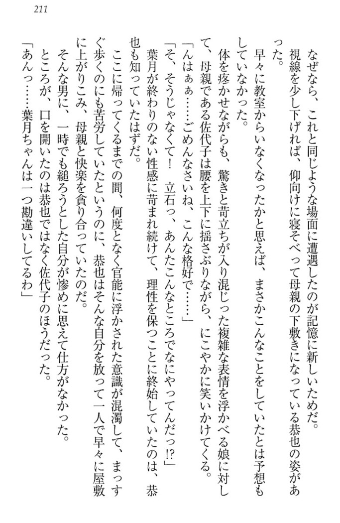イジメっ子お嬢様に倍返し！？ イジメの罰としてなんでもします