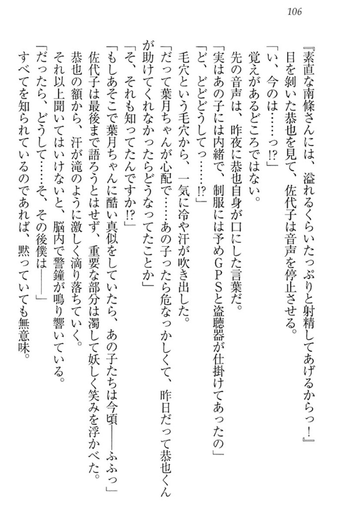イジメっ子お嬢様に倍返し！？ イジメの罰としてなんでもします