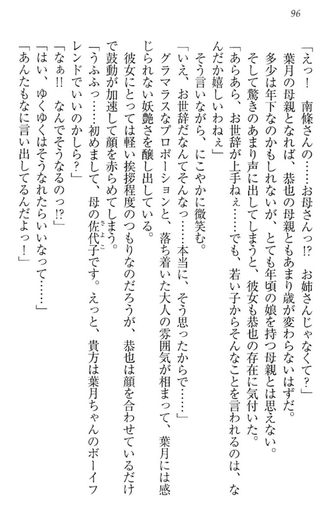 イジメっ子お嬢様に倍返し！？ イジメの罰としてなんでもします